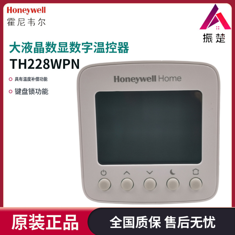 Honeywell digital thermostat TH228WPN LCD thermostat floor heating thermostat plumbing thermostat switch Honeywell digital thermostat TH228WPN LCD thermostat floor heating thermostat plumbing thermostat switch