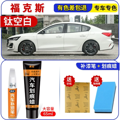 Avtomobil boya qələmləri – touch-up paint pen wholesale - titanium-whitepure-white-fox-touch-up-pen-65ml-scratch-wax