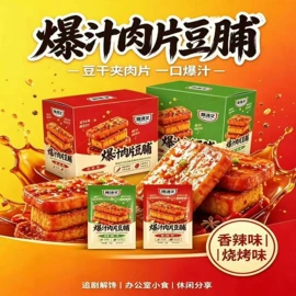 其他休闲食品;鸡肉零食;膨化