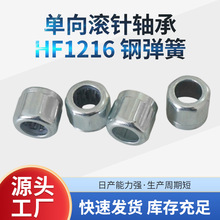厂家批发冲压单向滚针轴承HF1216钢弹簧式单向离合器轴承耐用机械