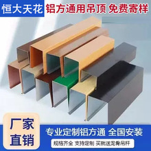 铝方通吊顶格栅铝型材方通隔断木纹铁格栅吊顶门头办公室方通材料