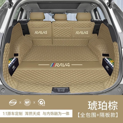 Suitable for Toyota RAV4, a full-cover trunk mat designed specifically for the RAV4, modified car RAV4 Dual Engine E+ interior accessories (Trunk Mat) - amber-brown-fully-embroidered-side-dividers-environmentally-friendly-and-formaldehyde-free-20-25-toyota-rav4-models