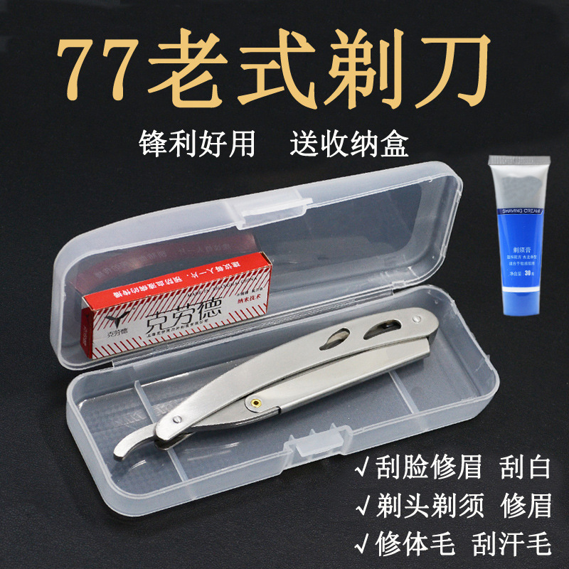 77 Razor Old-fashioned Manual Razor Face Shaving Hairdressing Scraper Hairdressing Stainless Steel Razor Holder Shaving Hair