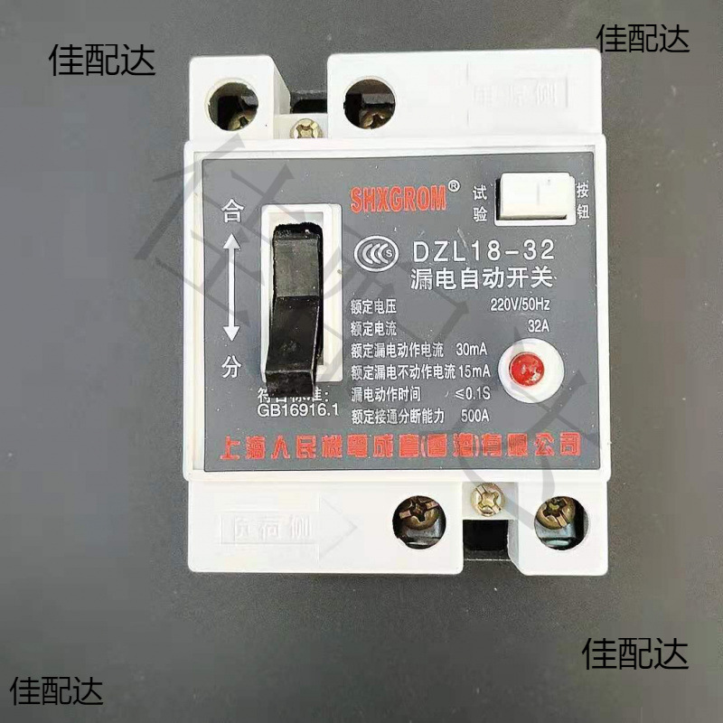 现货批发人民DZL18-32漏电断路器家用微型漏电自动开关小型断路器