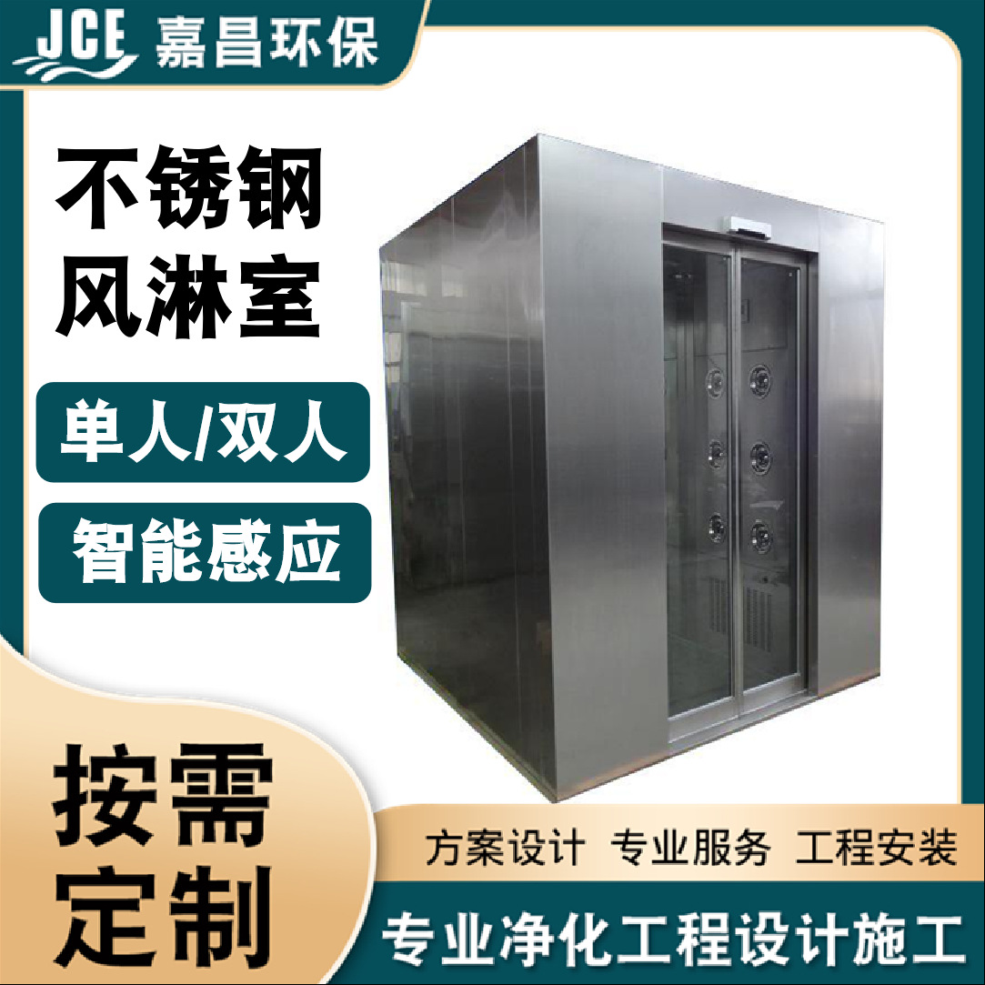 厂家直售风淋室现货不锈钢风淋门净化无尘车间单人双人双吹风淋房