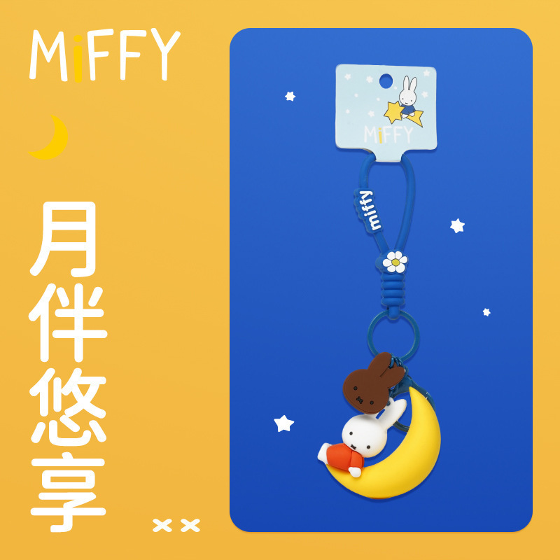 正規認定ミッフィーおやすみパーティーシリーズキーホルダーペンダントかわいい漫画ペンダントギフト卸売|undefined