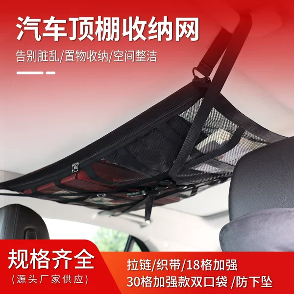 Car Accessories Ceiling Storage Net, Car Trunk Storage Net, Beige Universal Car Storage Bag