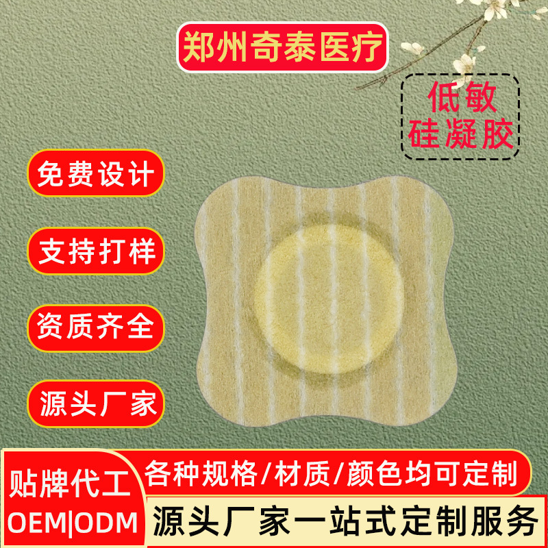 无纺布条纹硅凝胶贴膏药贴穴位贴三伏硅凝胶肚脐贴空白贴厂家定制