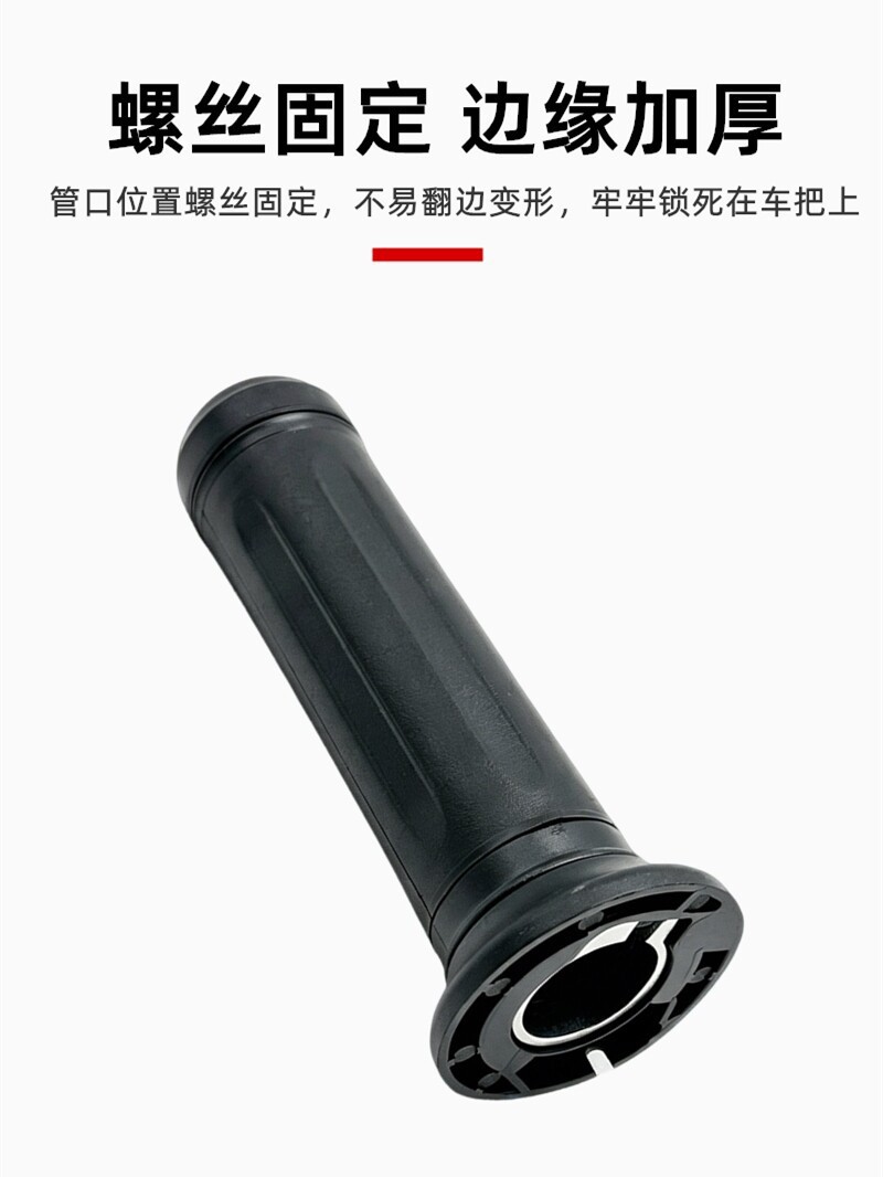 Suitable for Aima electric vehicle handlebar grips, anti-slip handlebar grips, left-hand grip rubber cover
