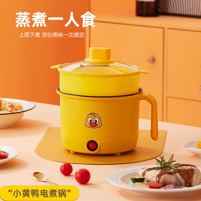 Cooking single handle electric cooker non-stick electric cooker with steamer small yellow duck dormitory electric cooker small power student electric hot pot