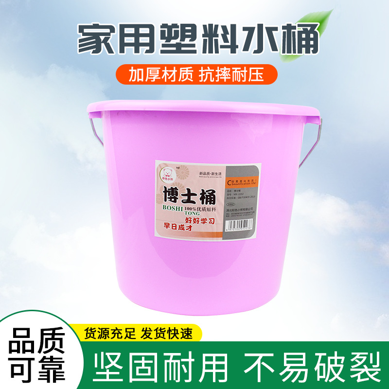 家用塑料经摔手提水桶 家居洗车桶学校宿舍学生提水桶批发