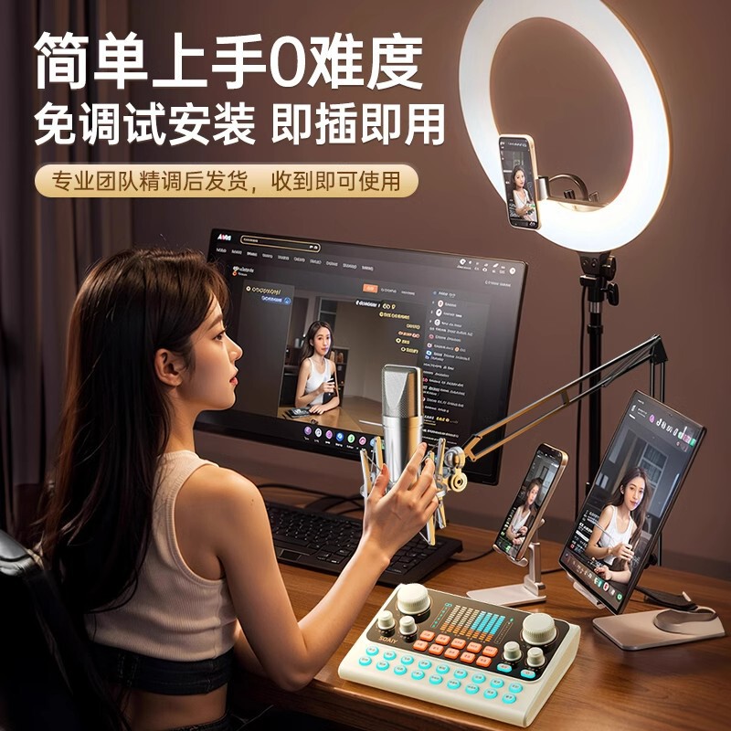 索愛S6サウンドカード生放送歌専用設備セット携帯電話ヘッドフォンコンピュータキャスターKマイクマイクマイク|undefined