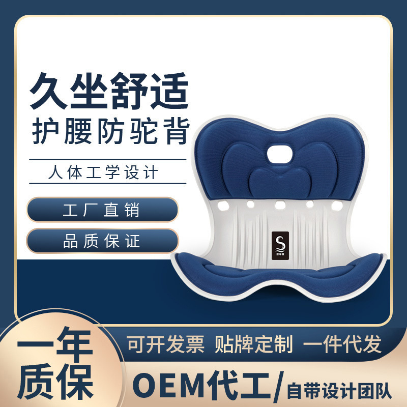 長く座って腰をかばって背もたれを防ぎます。|undefined