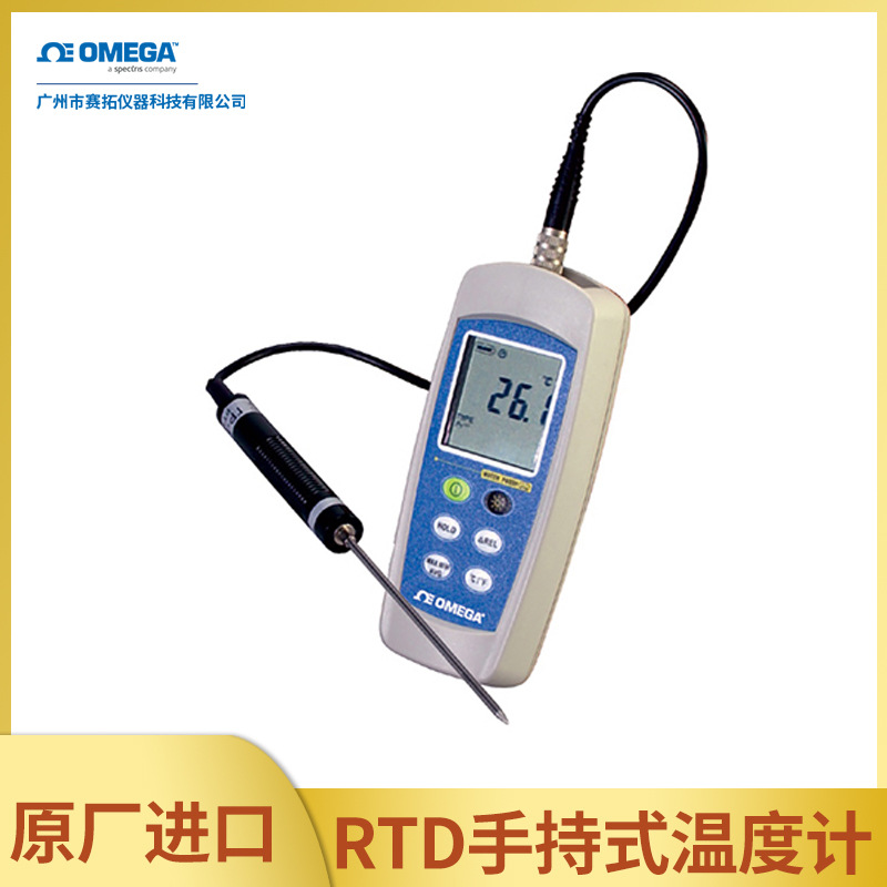 HH370热电阻温度计欧米伽手持式温度计PT100 RTD温度测量仪