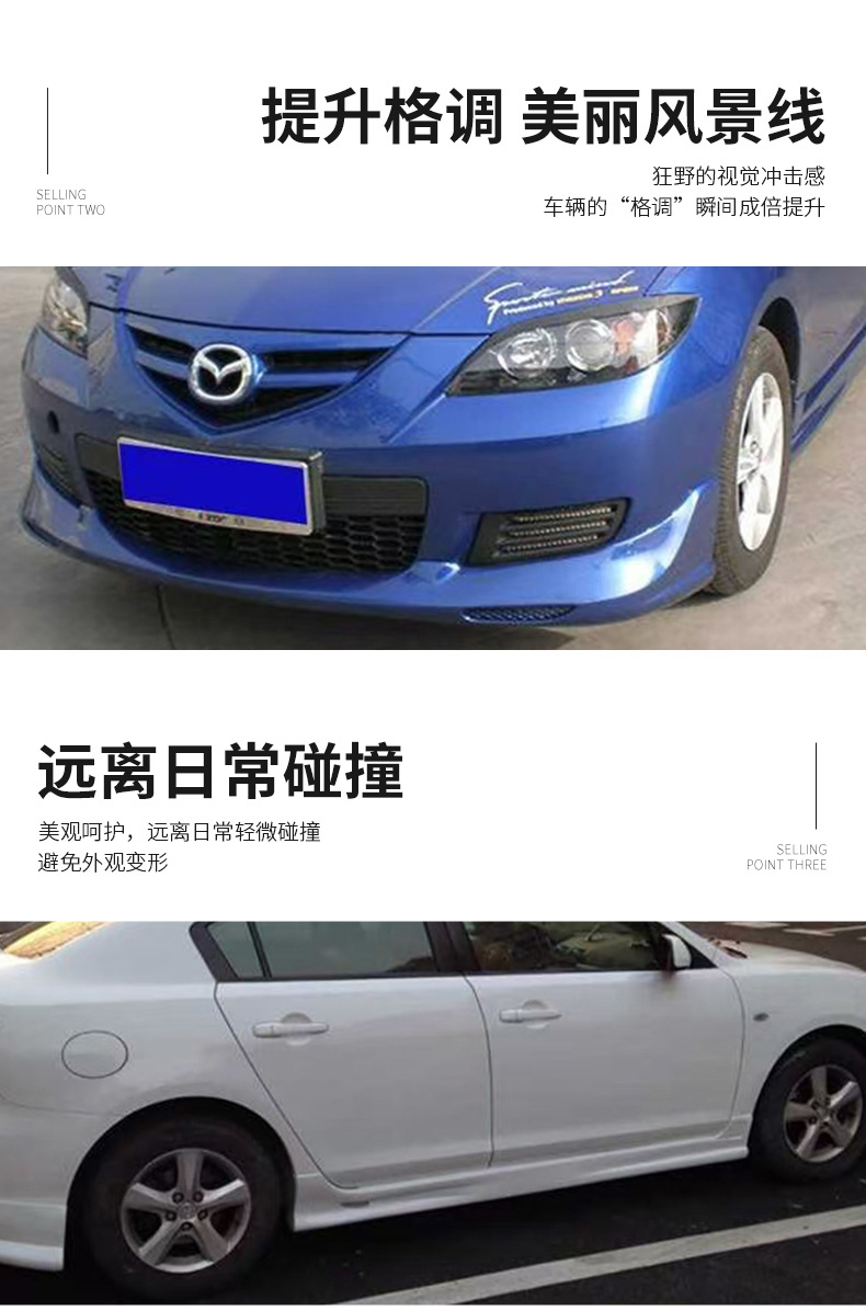 Suitable for Mazda 3 Small Body Kit Modification, 2010-2014 Mazda 3 Large Body Kit M3 Front Lip, Side Skirts, Rear Lip, Rear Wing
