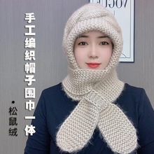 新款棋盘编织风雪帽加厚秋冬帽子松鼠女士纯手工保暖围巾针织一体