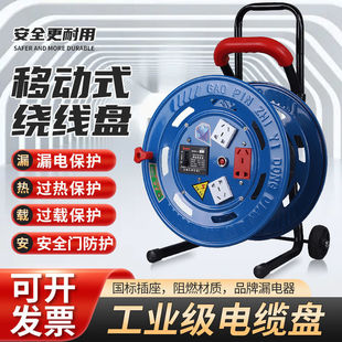 Cable Reel, Mobile Cable Reel, Empty Reel, Wire Reel, Wire Spool, Cable Reel, Cable Reel