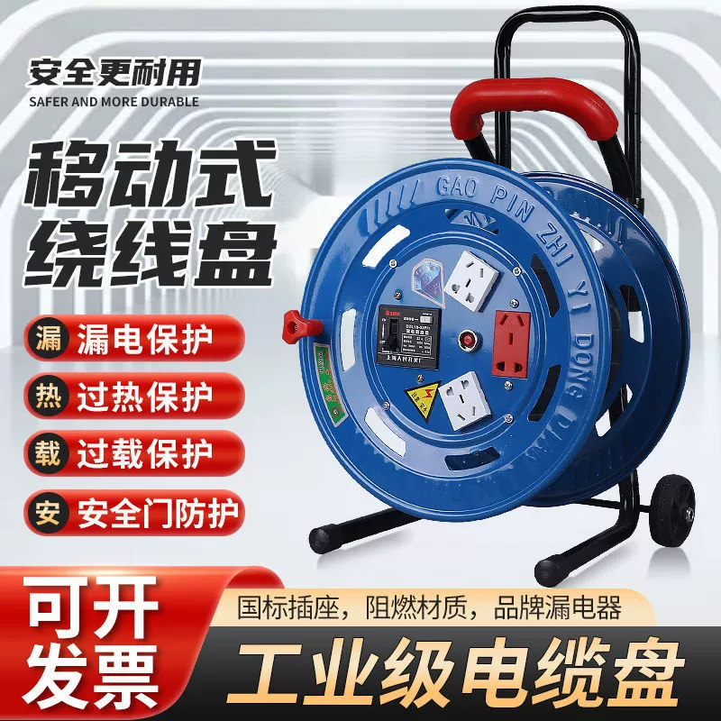 Катушка для кабеля, мобильная катушка для кабеля, пустая катушка, катушка для провода, катушка для провода, катушка для кабеля, катушка для кабеля