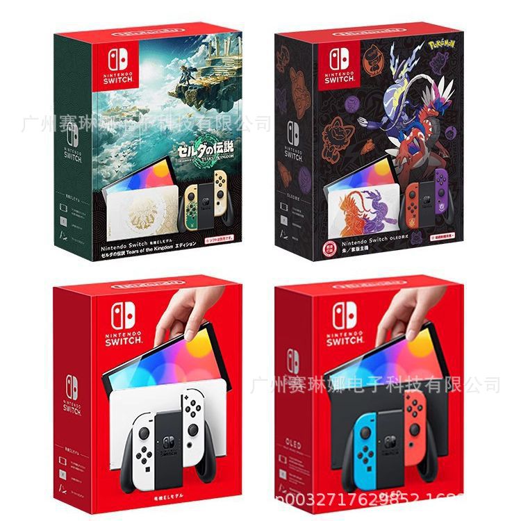 Aplicable a la caja de Nintendo Switch, caja japonesa, caja de embalaje, caja de almacenamiento lite, caja NS, versión portuguesa