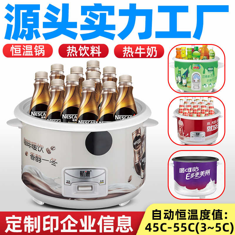 Wholesale thermostatic pot hot beverage, milk soybean milk large electric rice cooker, rice cooker 45-55 degree thermostatic pot LOGO
