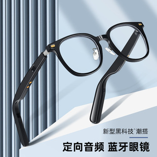 New Directional Audio Bluetooth Glasses Touching Smart Photosensitive Anti-Blue Light Glasses Men's and Women's Proximity Mirror Polarizer