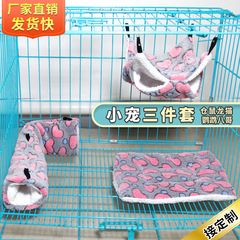 Factory direct sales hamster hammock, plush tunnel hammock mattress, squirrel sugar glider plush hammock three-piece set