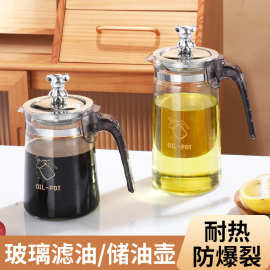 厚玻璃油壶酱油瓶装油罐厨房大容量透明跨境耐热食用油储油防漏