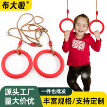布大啦儿童运动吊环室内户外成人引体向上健身锻炼儿童可调节拉环