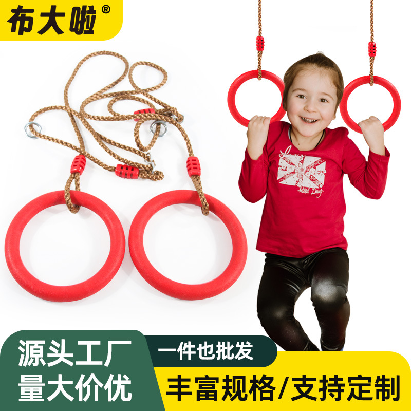 布大啦儿童运动吊环室内户外成人引体向上健身锻炼儿童可调节拉环