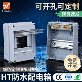 配电箱;光伏汇流箱;接线盒