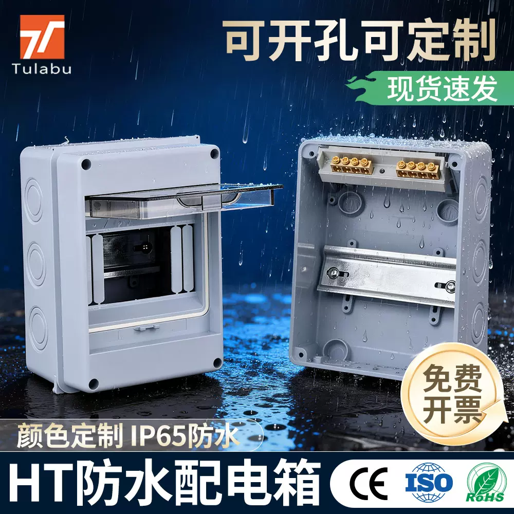 户外防水配电箱IP65塑料空气开关盒家用明装防水电箱含配件包邮