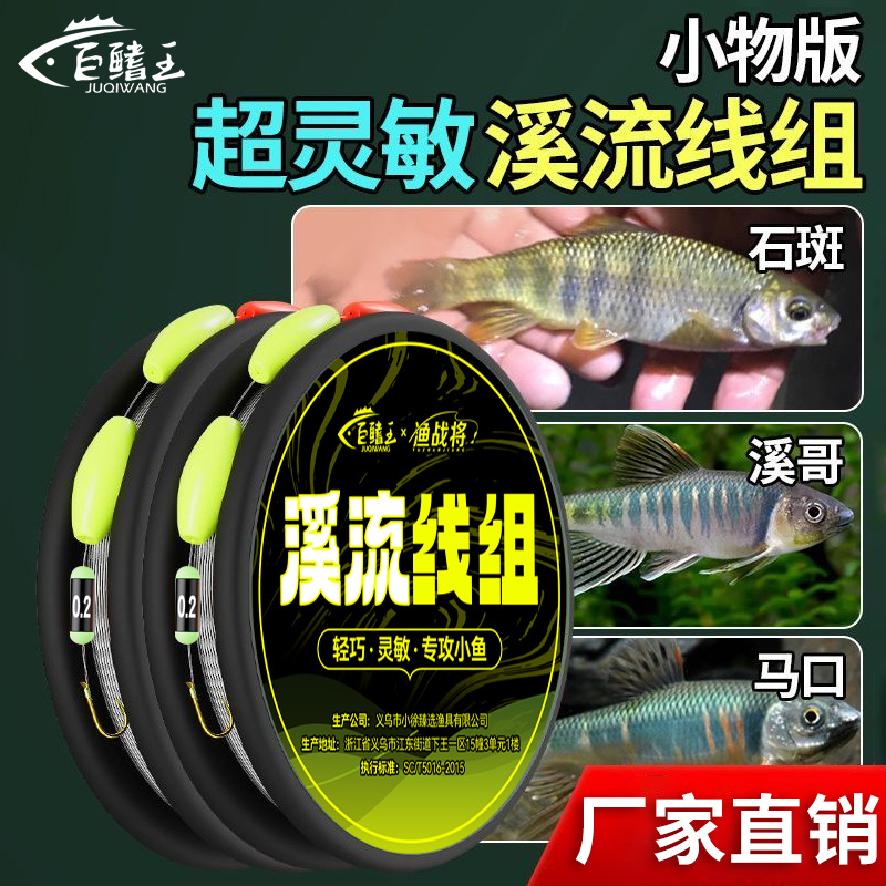 Stream line group seven stars drift bean finished product three grains drift main line suit white stripes torpedo horse mouth stream small fishing wholesale