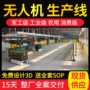 智能总装垂直vtol流水线