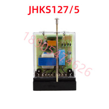 输出本安先导控制继电器JHKS127/5 原厂淮南万泰先导配件