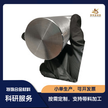 CoCrNi钴铬镍高熵合金旋转电极制粉棒 真空熔炼可定制源头工厂