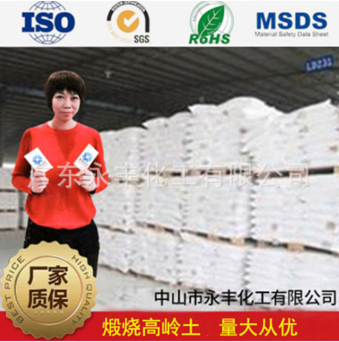 长期供应 美国AMI凹凸棒土硅酸镁铝Min-U-Gel400