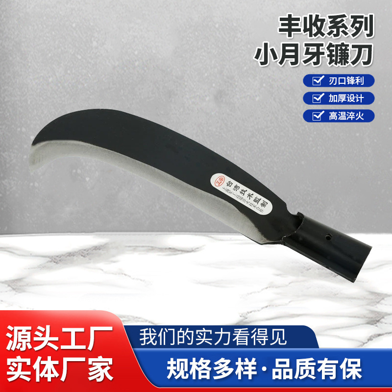 厂家货源批发1.5斤柴刀砍树刀割草刀折叠镰刀开山镰刀农用工具