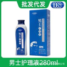 来和悦康男士洗液私处洗液护理液280ml