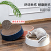 The bottom of the new circular cat claw board pet supplies toys worsen the bottom of the toy, not easy to skate cat grabbing board wholesale