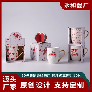 爱心礼盒系列马克杯办公室陶瓷水杯好看的咖啡杯情侣杯子