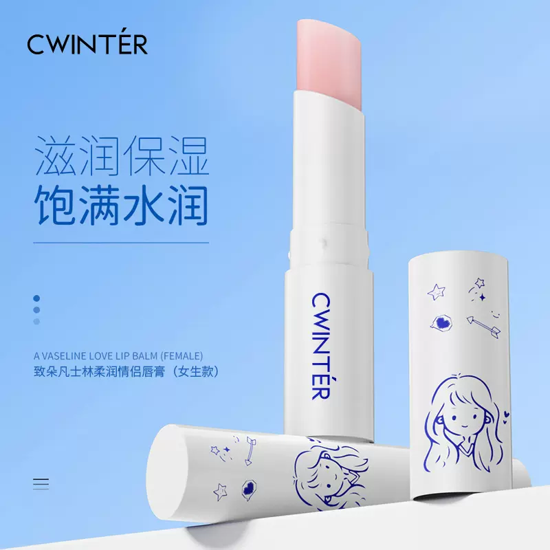 凡士林情侣唇膏抖音快手网红同款保湿唇膜润唇膏学生男女通用批发