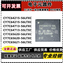 CY7C64215-56LFXC LFXCT LTXC LTXCT 64713 65620 65621 QFN56