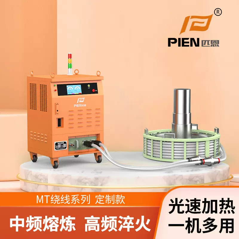 中频加热器 柔性绕线式拆卸轴承轴套热装配设备 感应加热器工厂