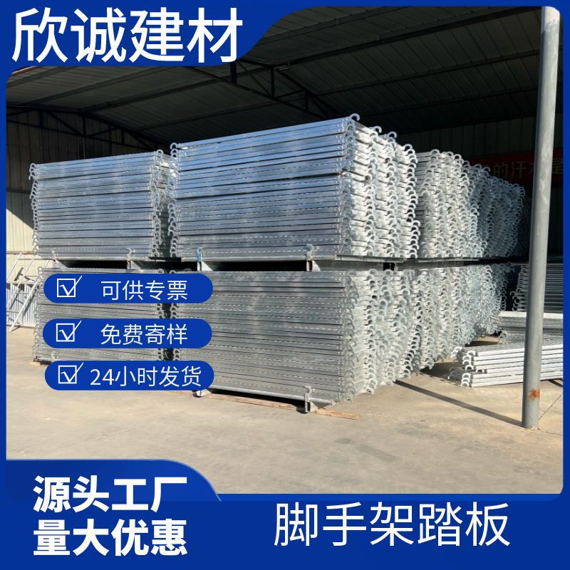 厂家供应移动脚手架脚踏板建筑工地踏板热镀锌加厚加重竹脚板踏板
