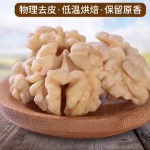 厂家直销孕妇零食龙魁脱皮去皮烘烤熟核桃仁500g新货脱衣烘焙干坚