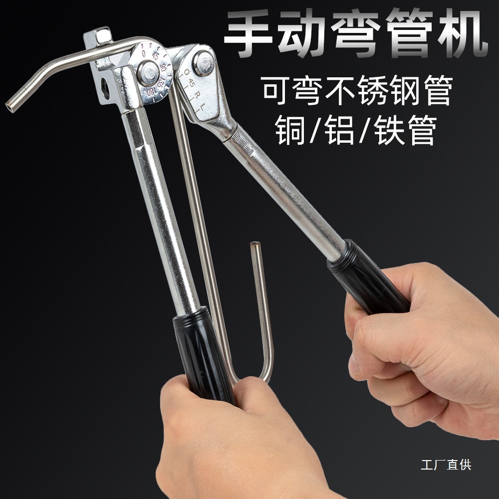 小型手动弯管器制冷空调铜管铝管薄铁管折弯器通用弯管机弯曲军霞