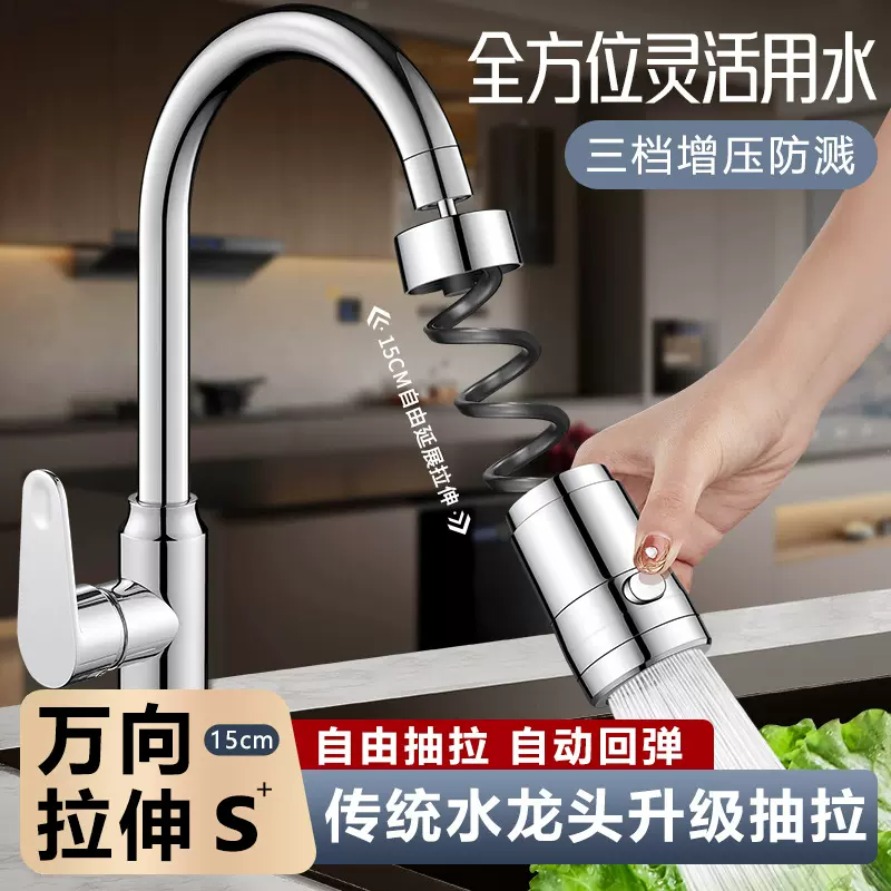 跨境磁吸抽拉喷头延伸器起泡器防溅头水嘴隐藏式内置抽拉水龙头