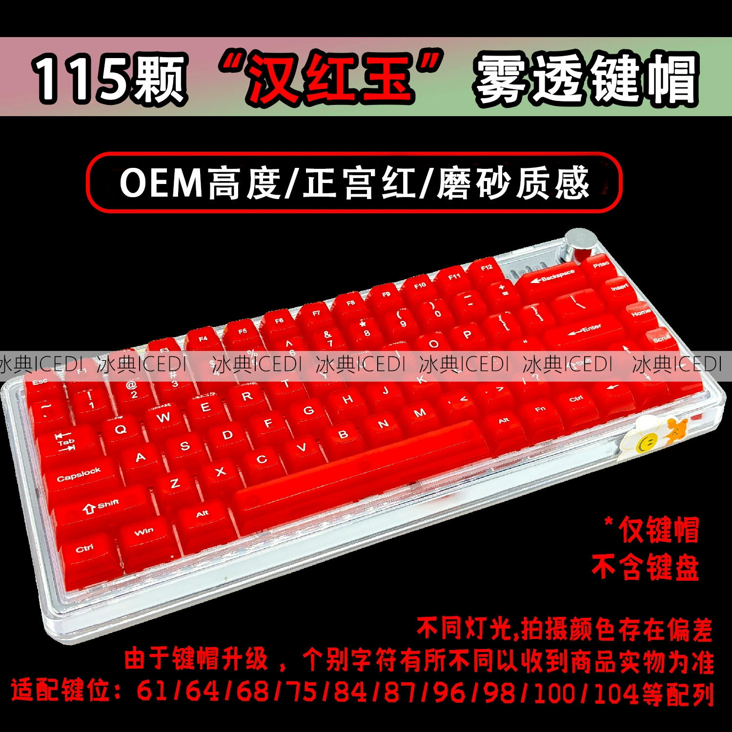 Баиньдянь клавиша кап Ruby Ruby Red Color Big Red Fog Misty MDA Height Ma Machine Magnetic Shaft Cross Axis