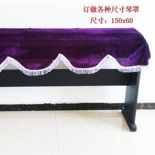 Factory Wholesale 88 key digital electric piano cover dust cover gold velvet piano top cover piano drapes