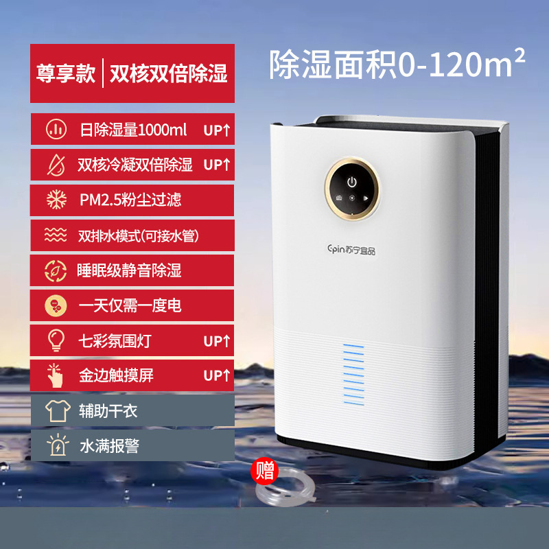 蘇寧宜品除湿機家庭用吸湿屋内サイレント除湿機広東省空気清浄機オールインワン機|undefined